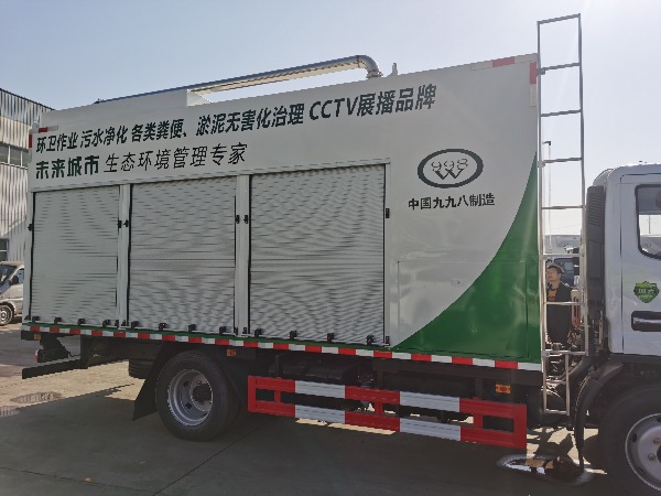 恭喜浙江杭州劉總喜提湖北九九八吸污凈化車一臺(tái)